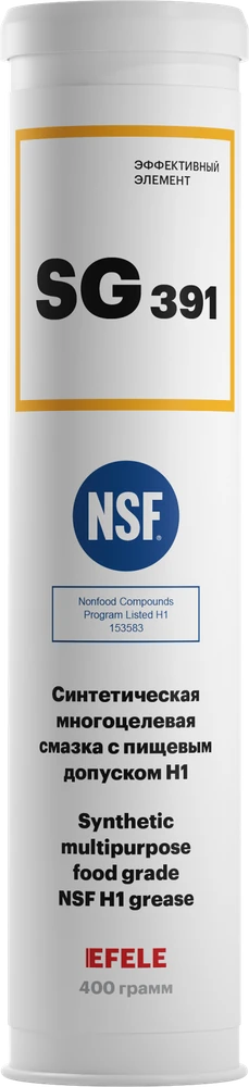 Многоцелевая пластичная смазка EFELE SG-391 с пищевым допуском NSF H1