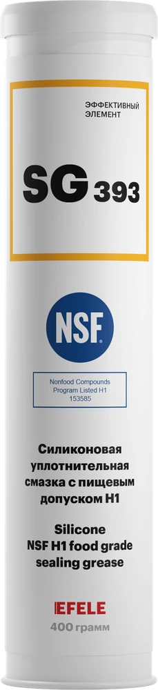 Пластичная силиконовая смазка с пищевым допуском NSF H1 EFELE SG-393