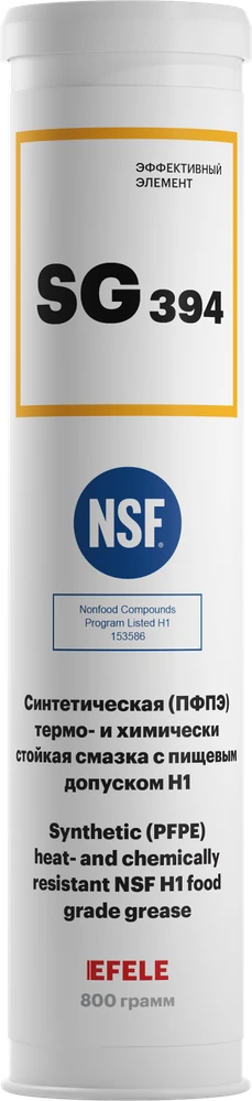 Термо- и химически стойкая пластичная смазка с пищевым допуском NSF H1 EFELE SG-394