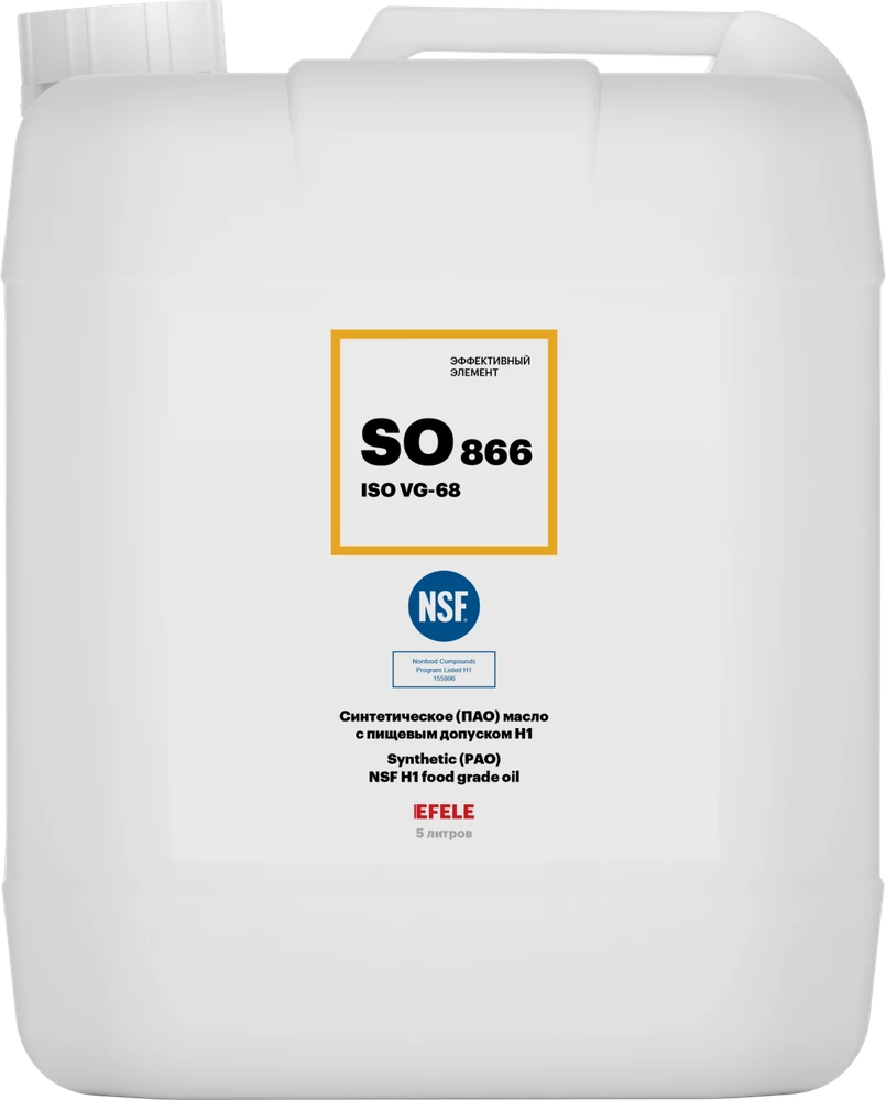 Синтетическое (ПАО) масло с пищевым допуском NSF H1 EFELE SO-866