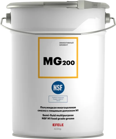 Многоцелевая полужидкая смазка с пищевым допуском NSF H1 EFELE MG-200