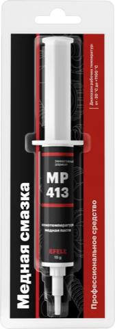 Медная смазка EFELE MP-413 в дозаторе