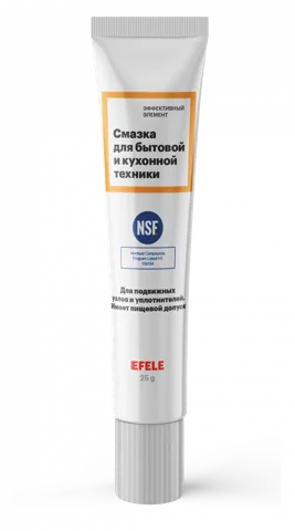 Смазка для бытовой и кухонной техники EFELE
