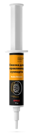 Смазка для направляющих суппорта EFELE