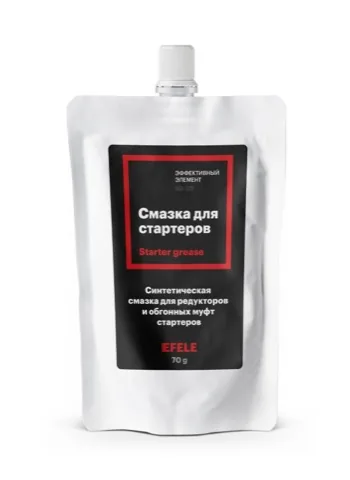 Смазка для стартеров EFELE