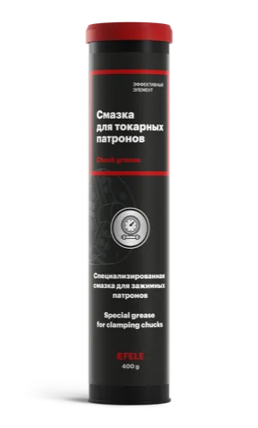 Смазка для токарных патронов EFELE